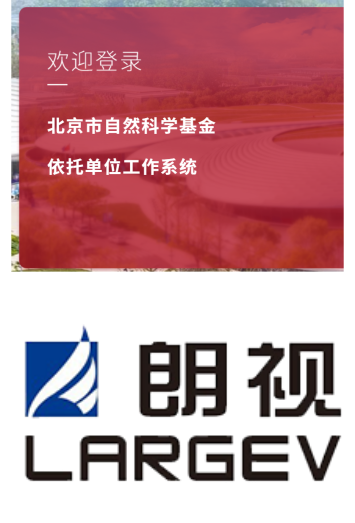 The cultivation project of the Beijing Natural Science Foundation Joint Fund has been successfully approved!